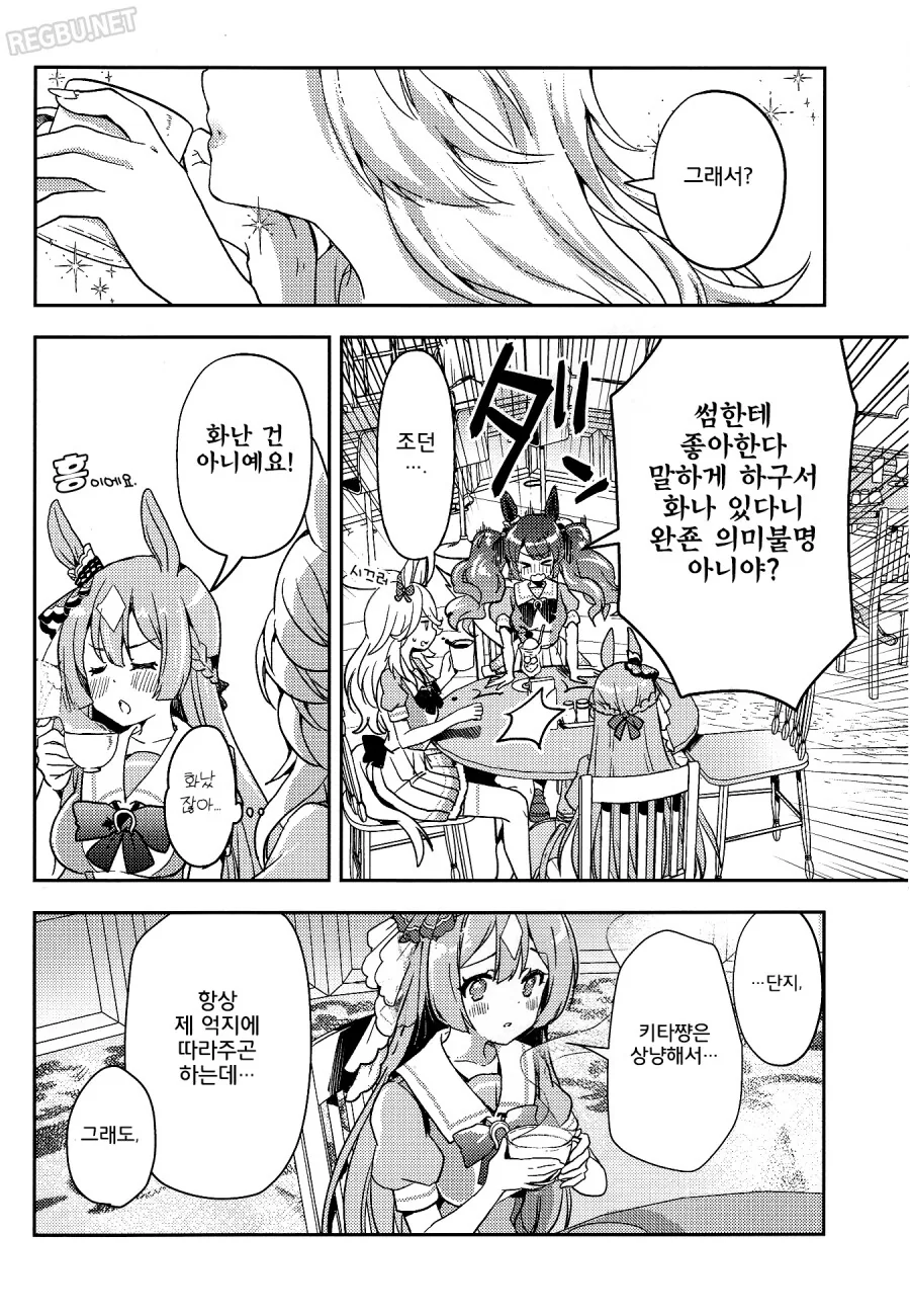 말딸) 백합) 키타산이 너무 좋아 ♥시 어필하는 다이아 만화 Manhwa... - 이미지 7