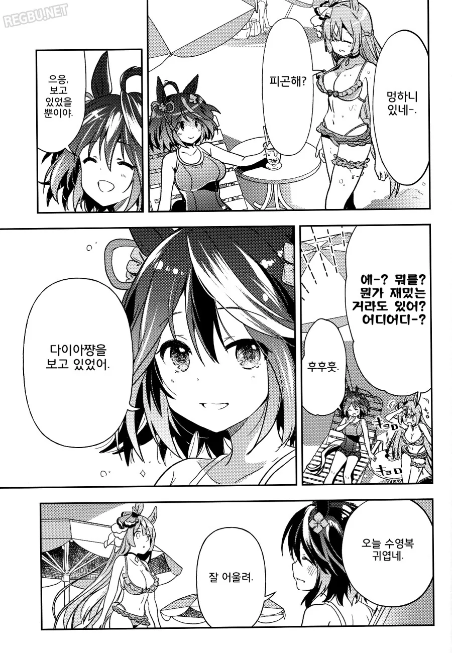 말딸) 백합) 키타산이 너무 좋아 ♥시 어필하는 다이아 만화 Manhwa... - 이미지 18
