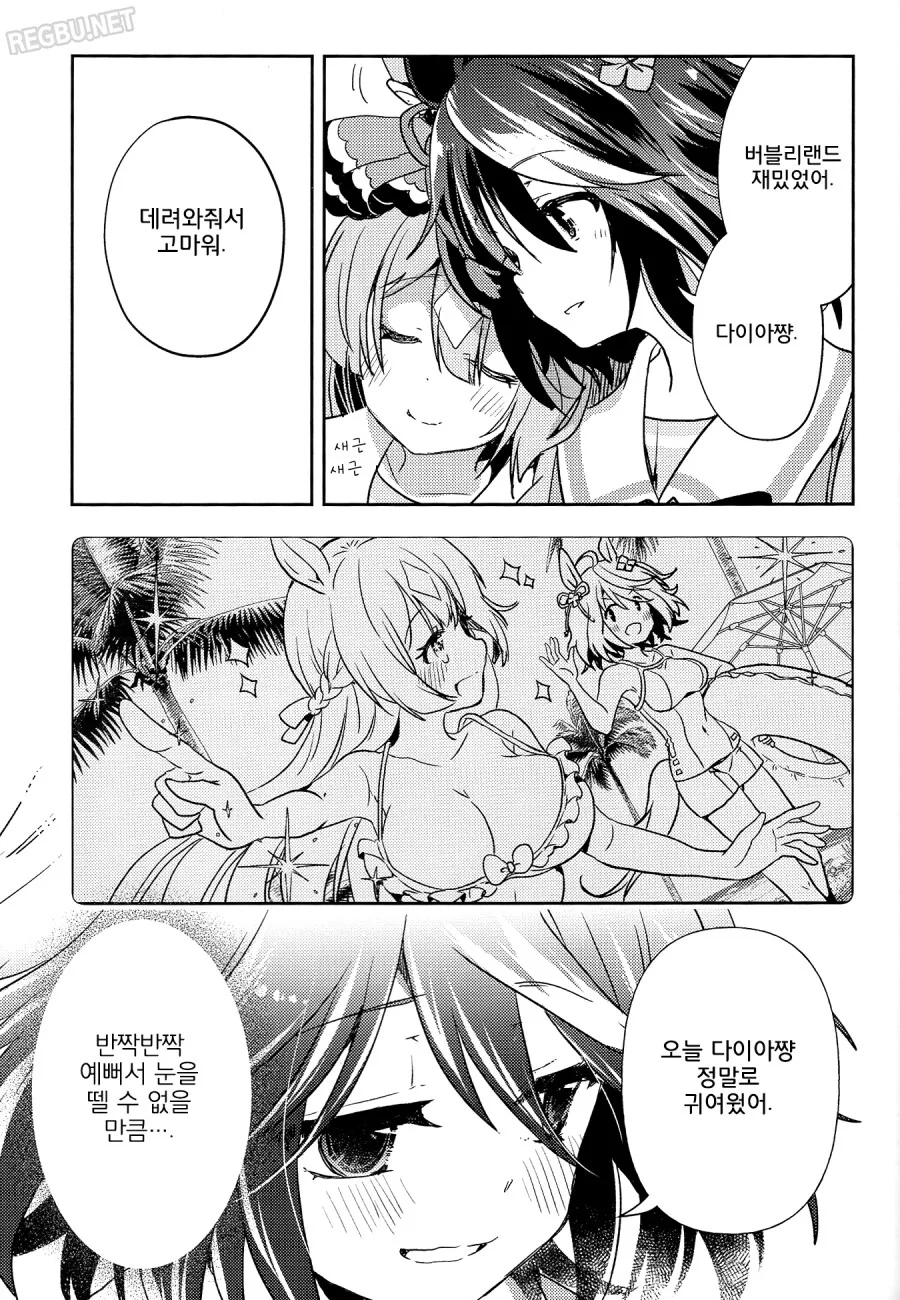말딸) 백합) 키타산이 너무 좋아 ♥시 어필하는 다이아 만화 Manhwa... - 이미지 23