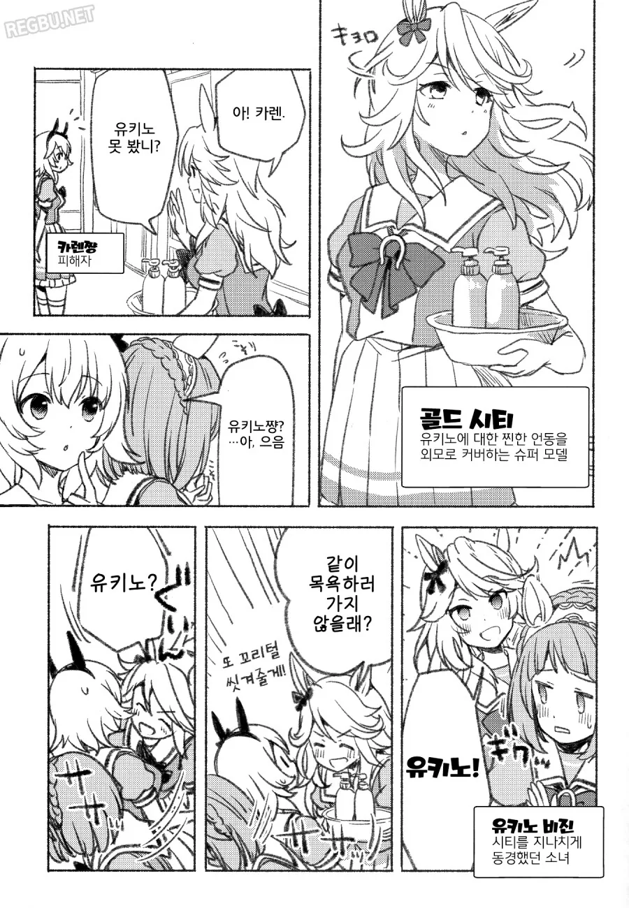 말딸) 백합) 키타산이 너무 좋아 ♥시 어필하는 다이아 만화 Manhwa... - 이미지 30