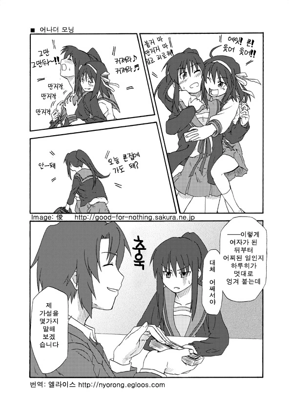 ㅎㅂ) 미소녀 여고생 강제 TS 절정.manga - 이미지 5