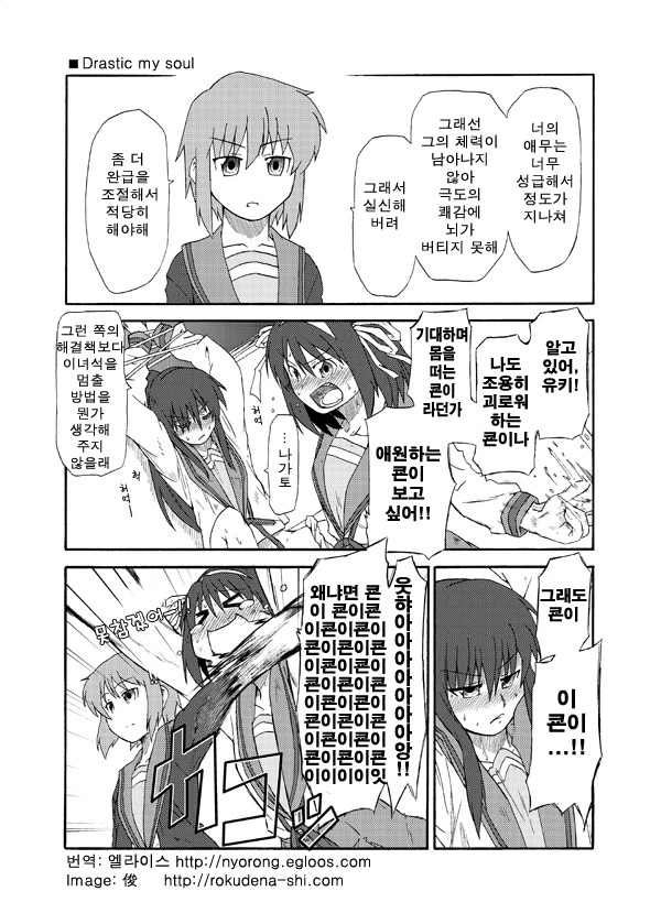 ㅎㅂ) 미소녀 여고생 강제 TS 절정.manga - 이미지 8