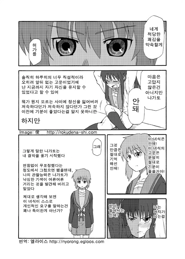 ㅎㅂ) 미소녀 여고생 강제 TS 절정.manga - 이미지 10
