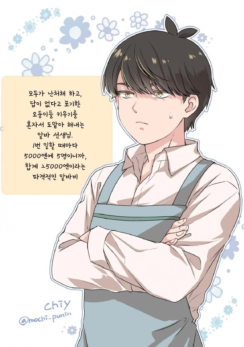 [5등분] 쿠키 만둔 니노.manhwa - 이미지 2