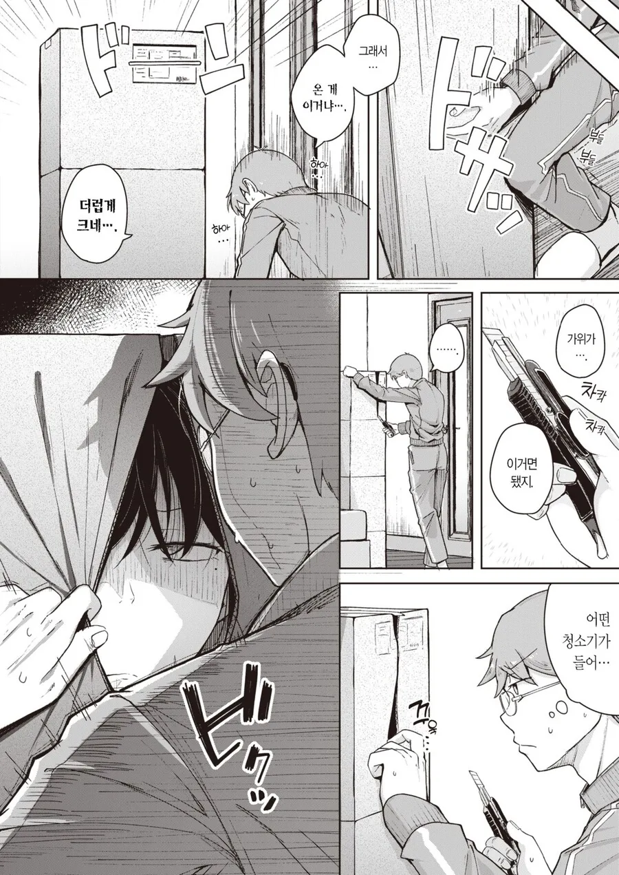 일본 대기업이 진상 고객을 상대하는 방법.manga - 이미지 2