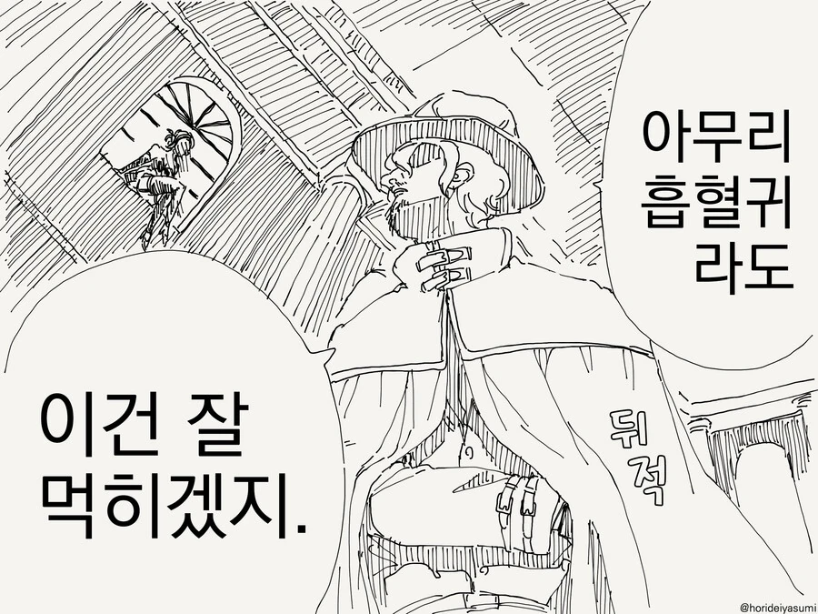 번역) 버틸 수 없는 공격.manga