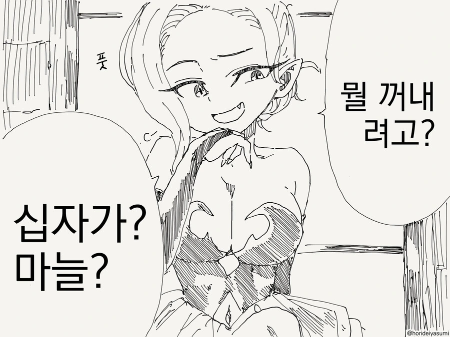 번역) 버틸 수 없는 공격.manga - 이미지 2