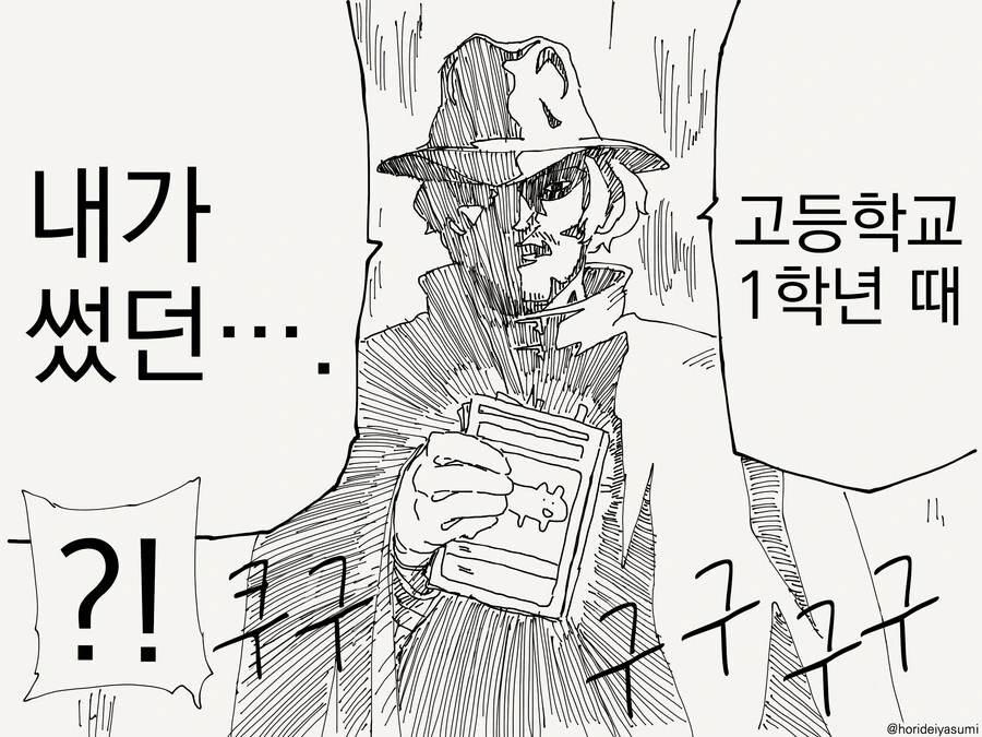 번역) 버틸 수 없는 공격.manga - 이미지 3