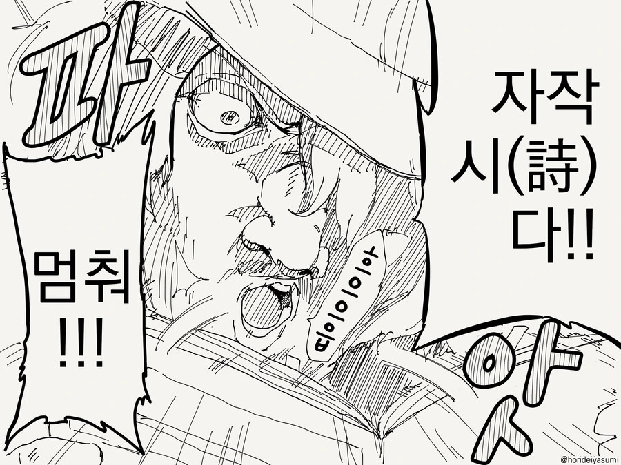번역) 버틸 수 없는 공격.manga - 이미지 4