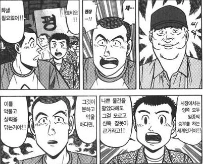 여자 요리사보고 ㄹㅅㄹ드립치는 만화 캐릭터에 대한 사실 - 이미지 2