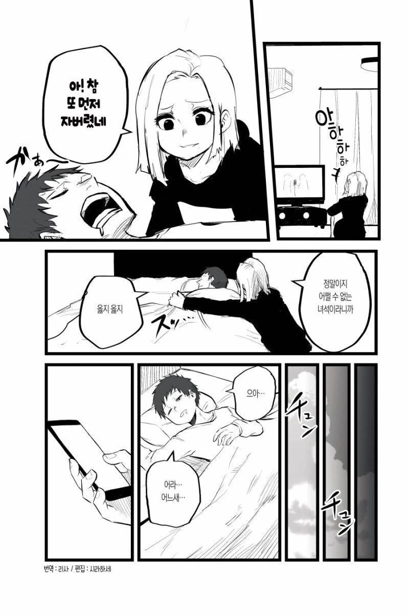카레가 좋아 만화