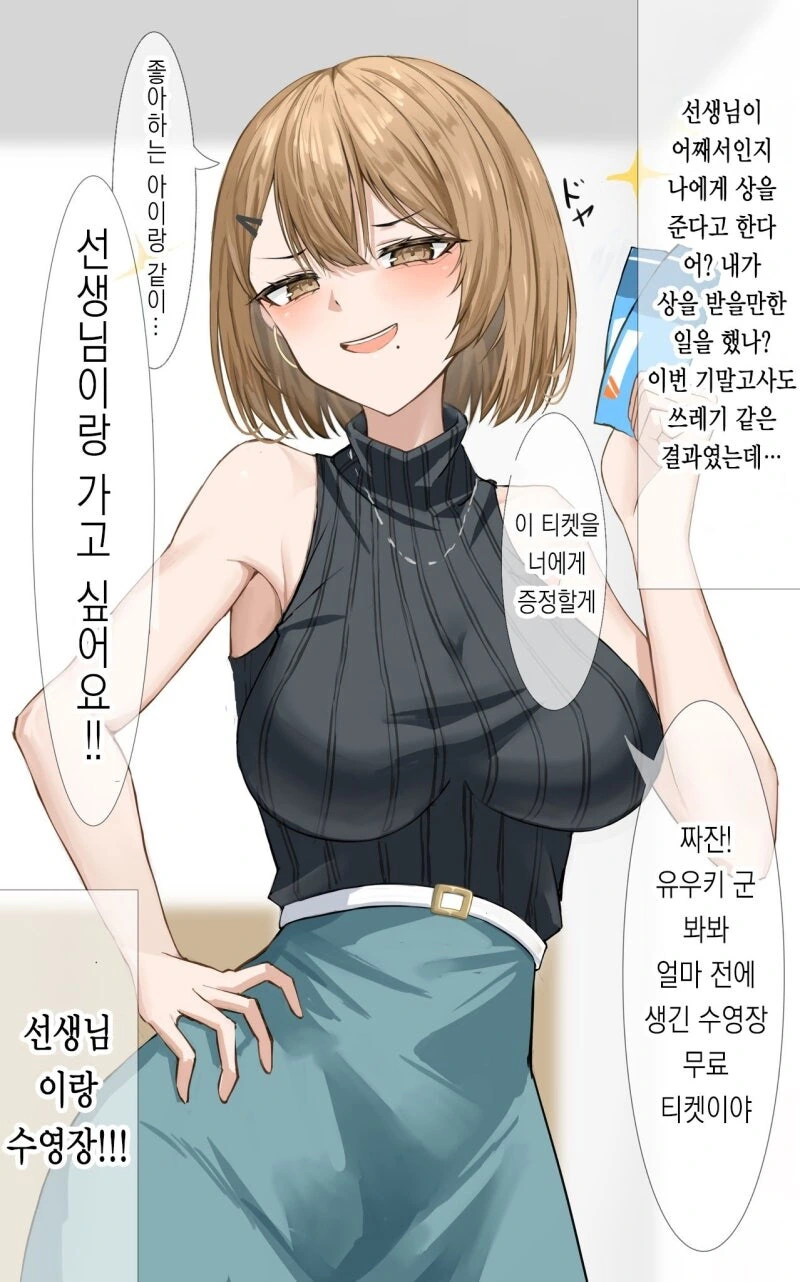 27살 아주머니랑 수영장가는.manhwa