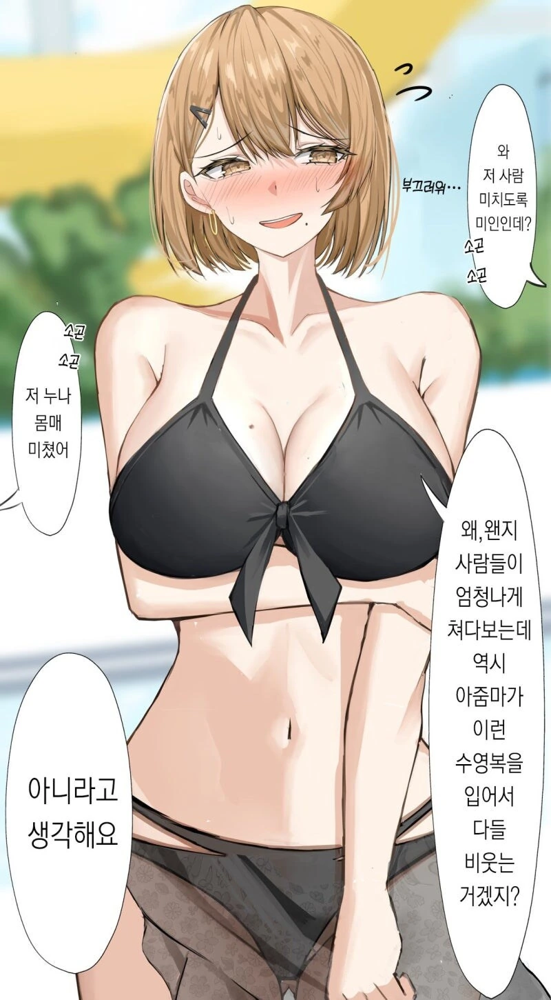 27살 아주머니랑 수영장가는.manhwa - 이미지 3