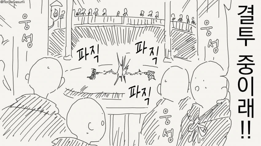 암수를 가리는 마녀간의 결투.manga