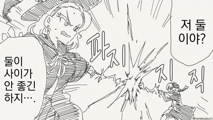 암수를 가리는 마녀간의 결투.manga - 이미지 2