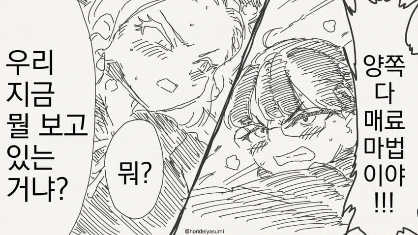암수를 가리는 마녀간의 결투.manga - 이미지 4