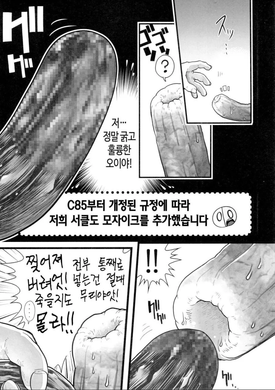 ㄱㅎ)부끄럽고 기분좋은 구멍.manga - 이미지 3