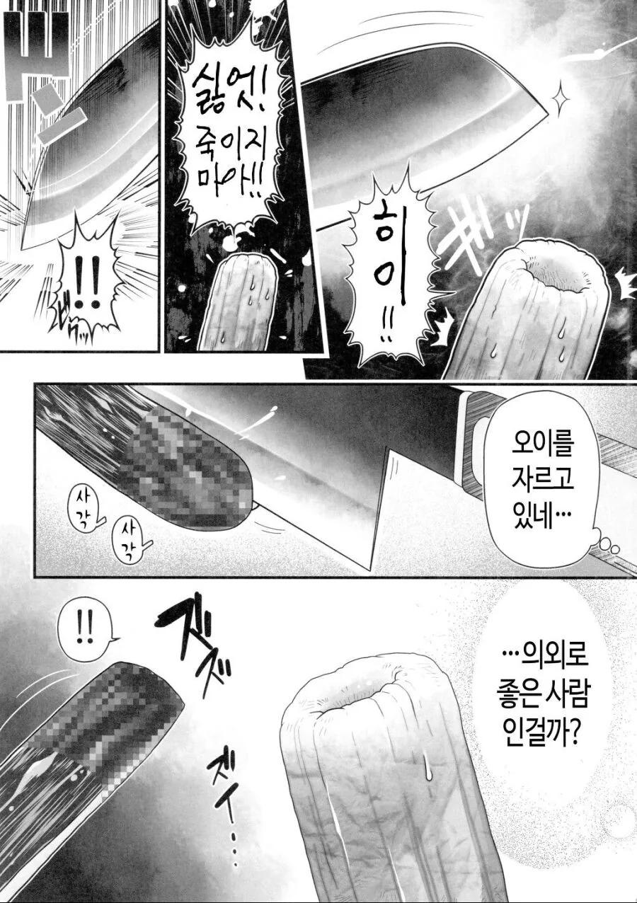 ㄱㅎ)부끄럽고 기분좋은 구멍.manga - 이미지 4