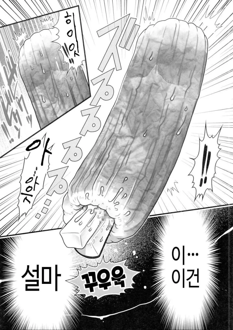 ㄱㅎ)부끄럽고 기분좋은 구멍.manga - 이미지 7