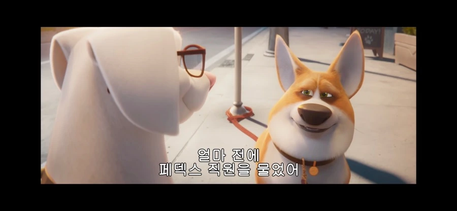 (DC) ?? : 어떡해… 저 개 이상해… - 이미지 2