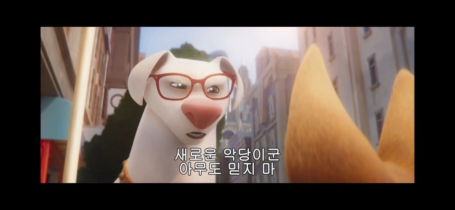 (DC) ?? : 어떡해… 저 개 이상해… - 이미지 5