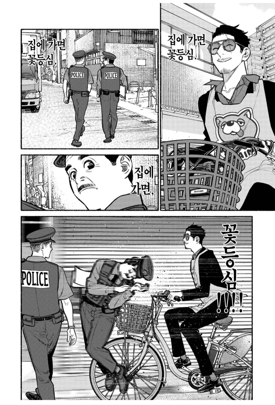 최고급 꽃등심은 사람을 미치게 한다.manhwa - 이미지 3