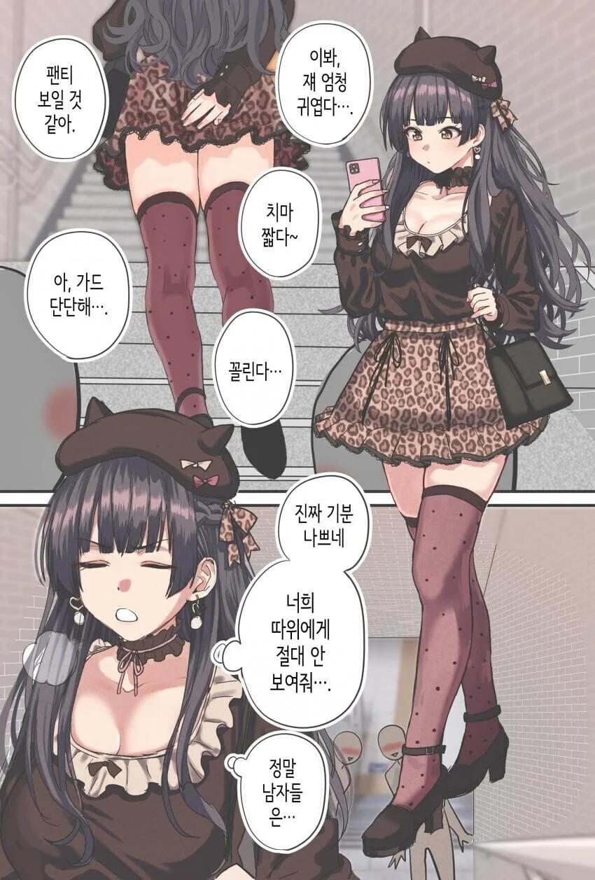 ㅎㅂ) ㅍㅌ보여주는 만화