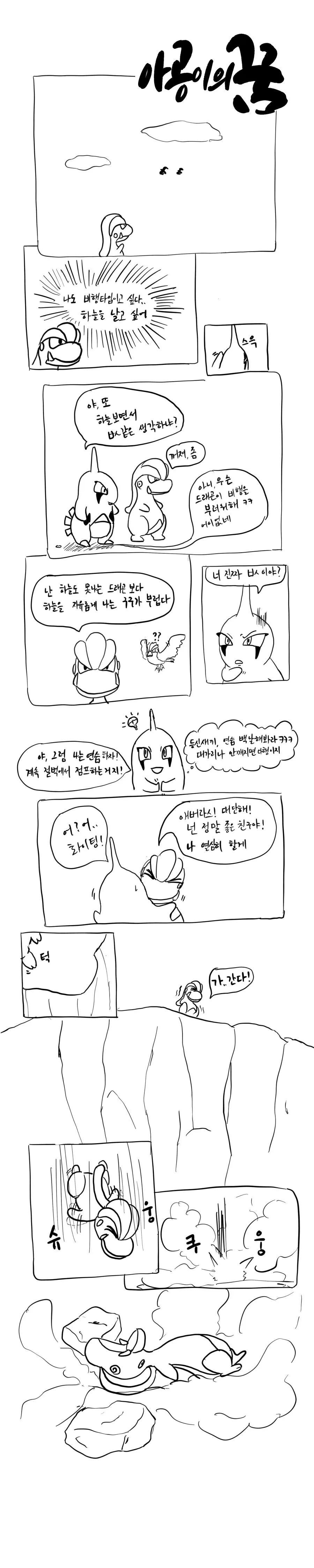 포켓몬,ㅇㅎ)ㅂㅈ가 만진다 쓰는 만화