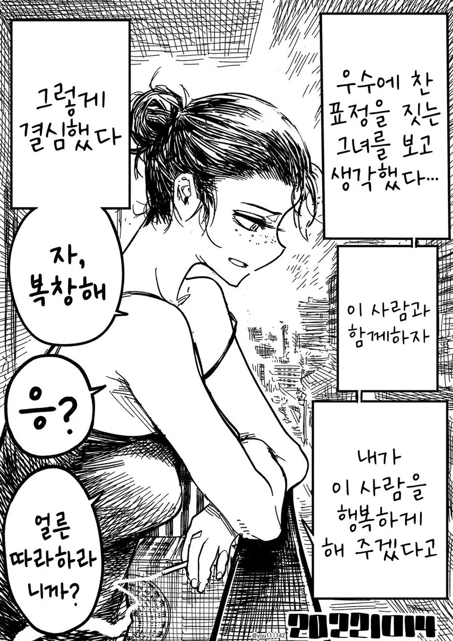 우수에 찬 표정을 짓는 그녀.manga