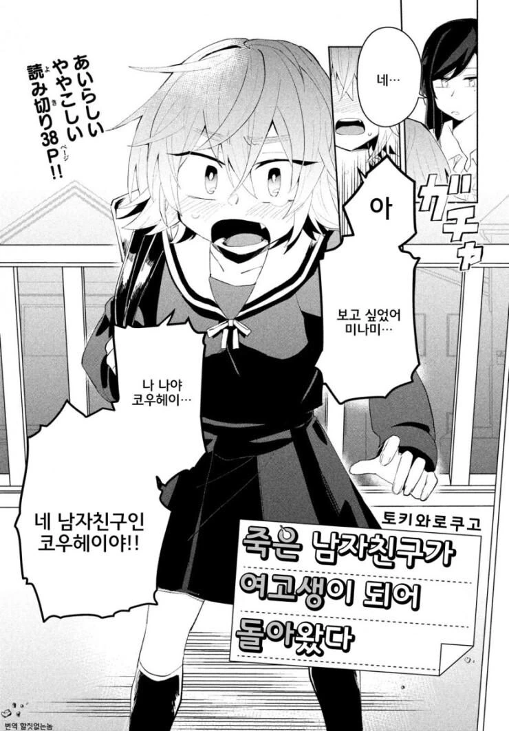 ㅂㅂ이면서 ㅂㅂ이 아닌.MANGA - 이미지 3