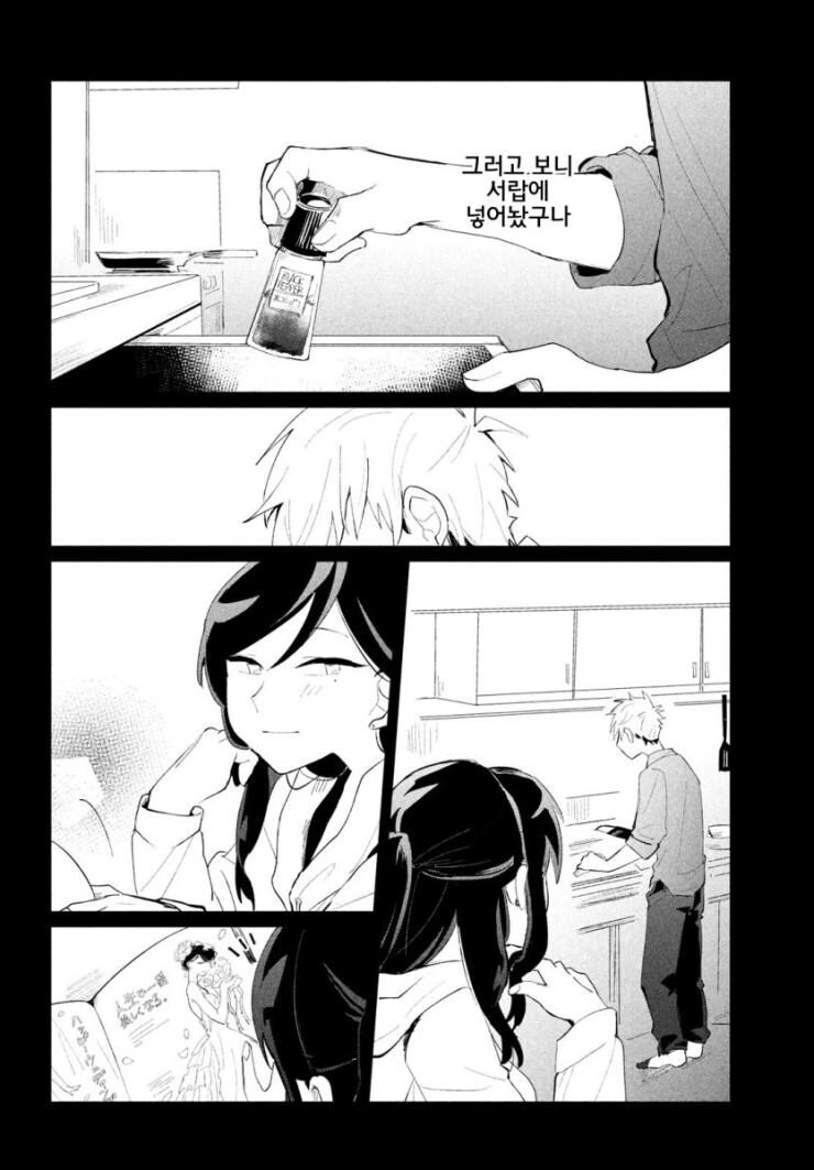 ㅂㅂ이면서 ㅂㅂ이 아닌.MANGA - 이미지 8