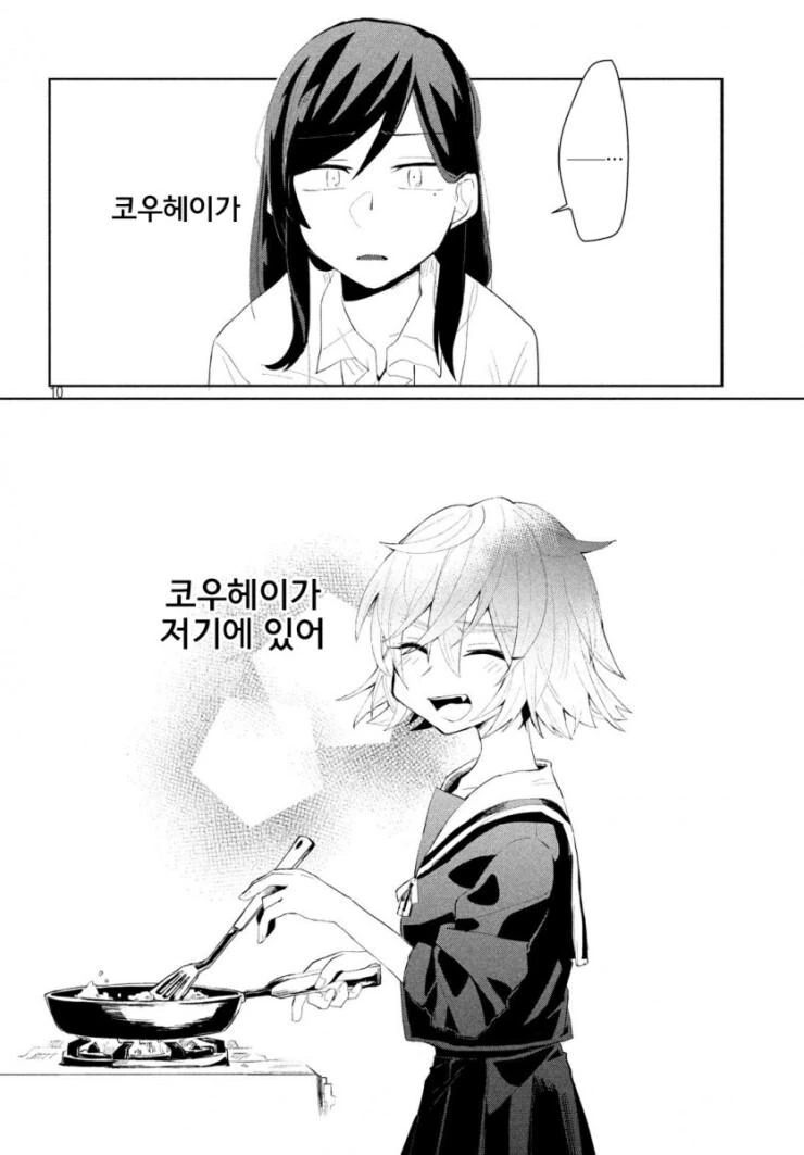 ㅂㅂ이면서 ㅂㅂ이 아닌.MANGA - 이미지 10