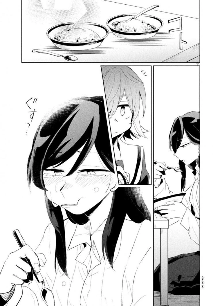 ㅂㅂ이면서 ㅂㅂ이 아닌.MANGA - 이미지 11
