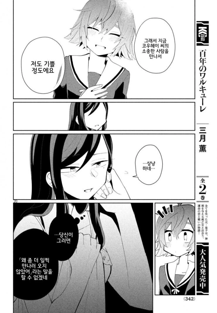 ㅂㅂ이면서 ㅂㅂ이 아닌.MANGA - 이미지 20