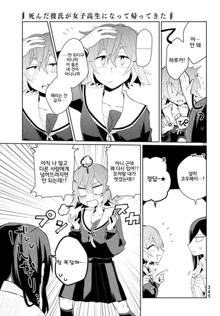 ㅂㅂ이면서 ㅂㅂ이 아닌.MANGA - 이미지 23
