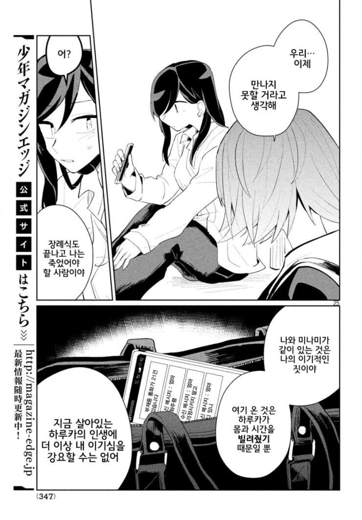 ㅂㅂ이면서 ㅂㅂ이 아닌.MANGA - 이미지 25