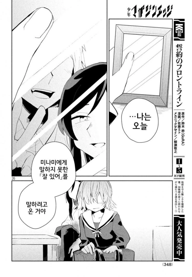 ㅂㅂ이면서 ㅂㅂ이 아닌.MANGA - 이미지 26