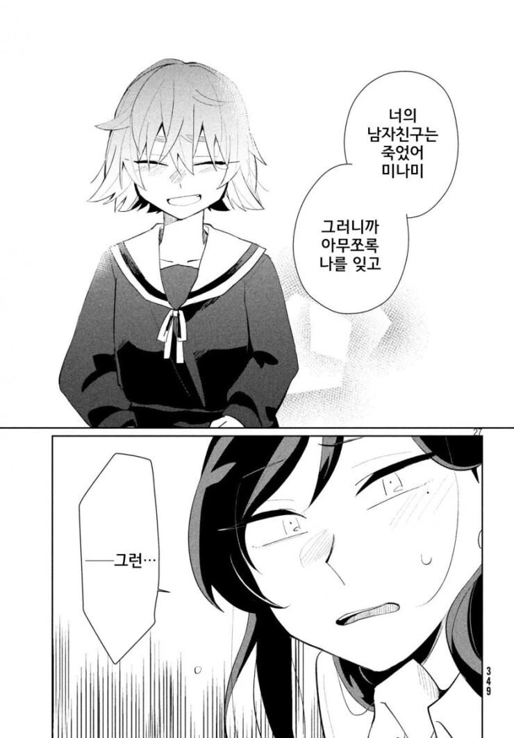 ㅂㅂ이면서 ㅂㅂ이 아닌.MANGA - 이미지 27