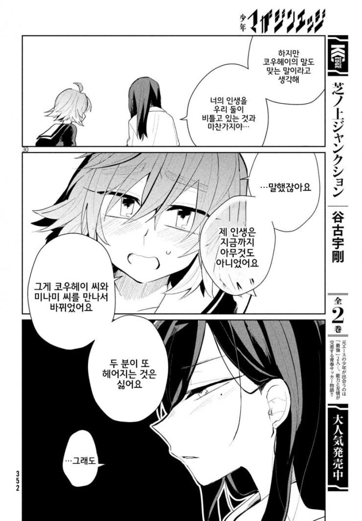ㅂㅂ이면서 ㅂㅂ이 아닌.MANGA - 이미지 30