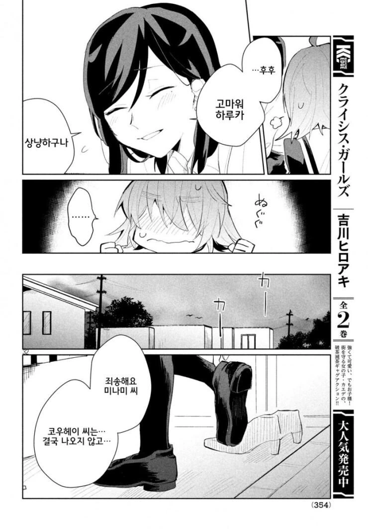 ㅂㅂ이면서 ㅂㅂ이 아닌.MANGA - 이미지 32