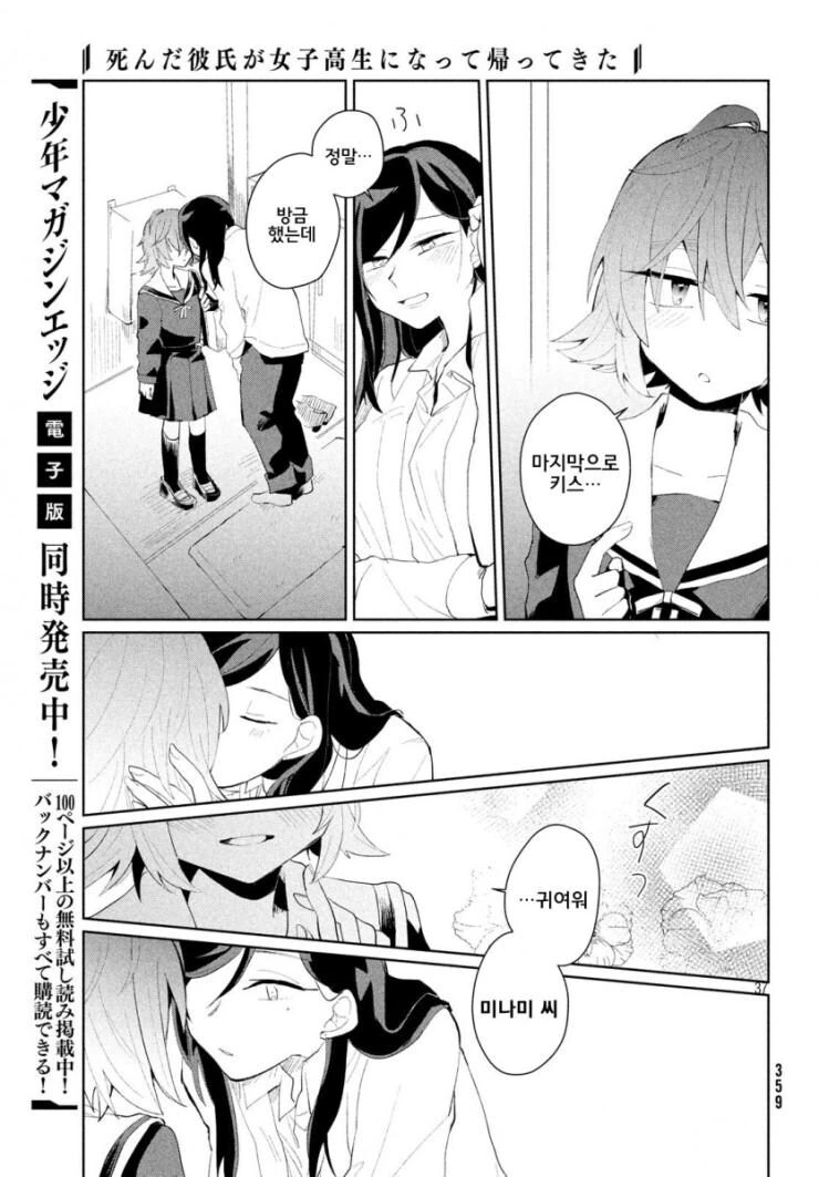 ㅂㅂ이면서 ㅂㅂ이 아닌.MANGA - 이미지 37
