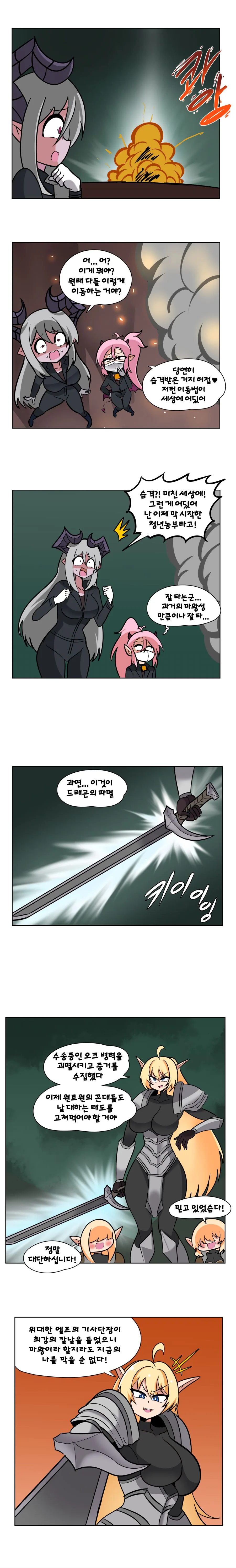 이세계의 오크농장 만화 4화 - 이미지 3