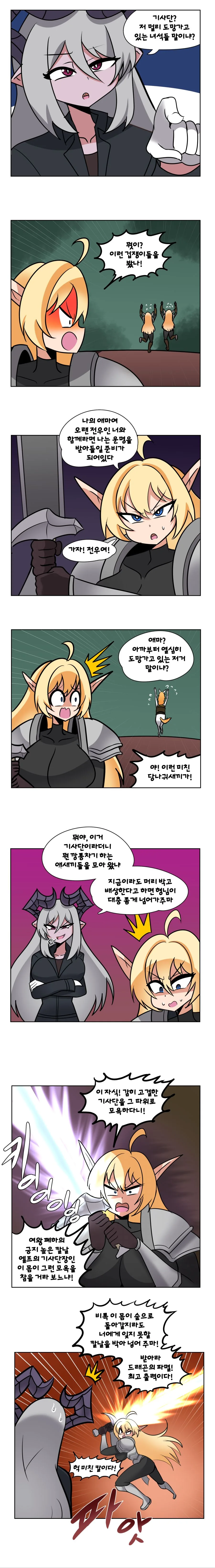 이세계의 오크농장 만화 4화 - 이미지 5