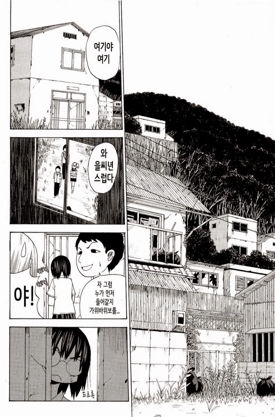 공포) 떼어버렸다.manga - 이미지 3