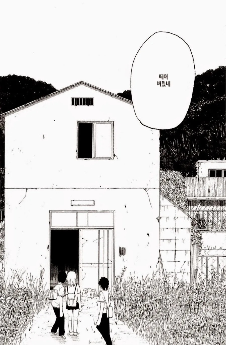 공포) 떼어버렸다.manga - 이미지 9