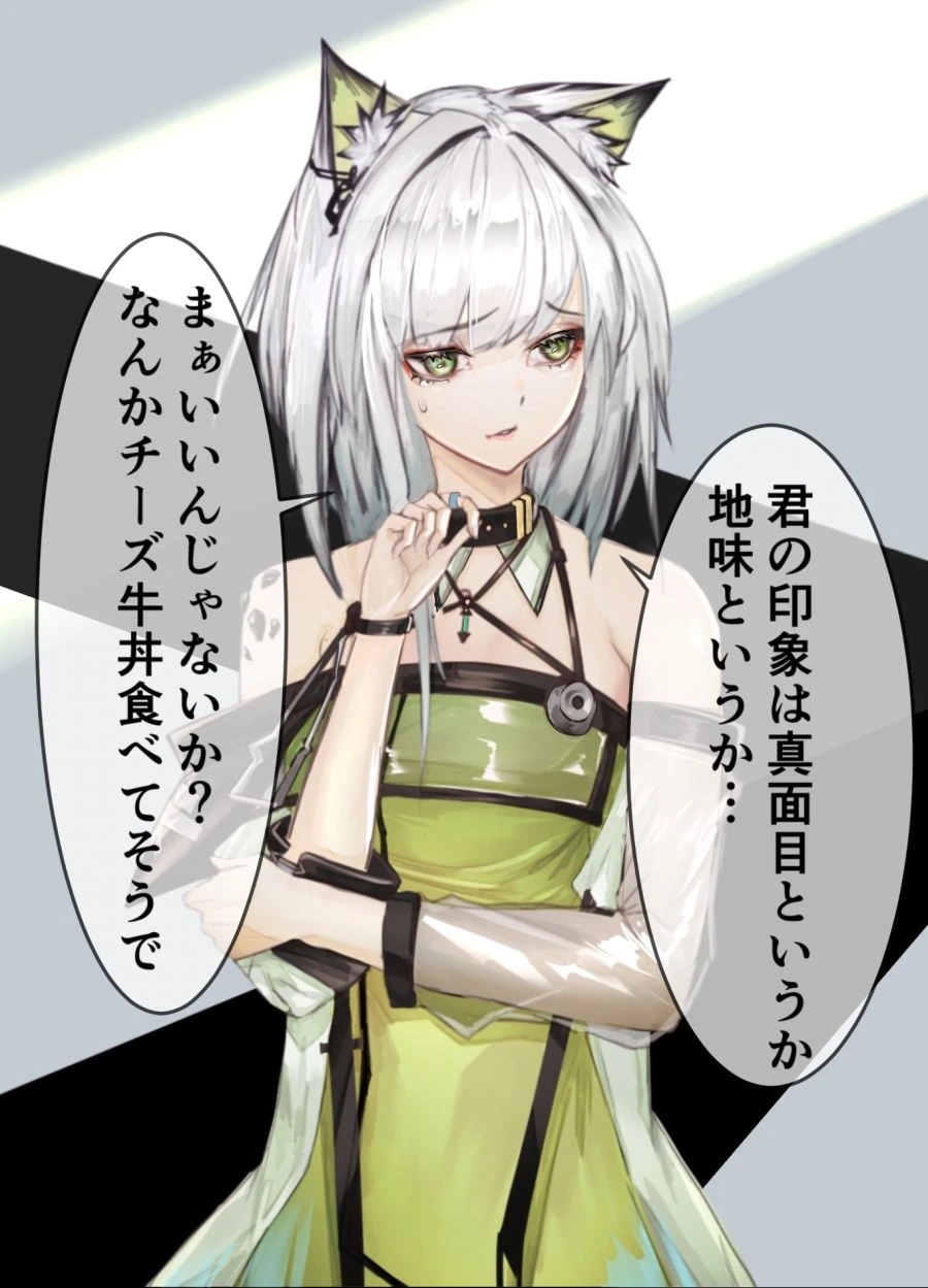 명일방주)독타를 본 켈시의 감상.manga