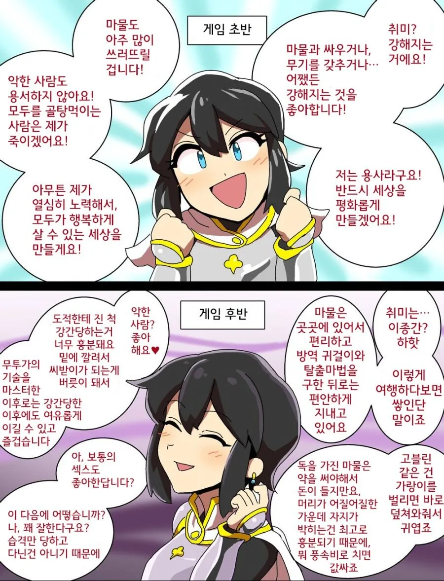 쯔꾸르 ㅇㄱ 여주인공 특.manga