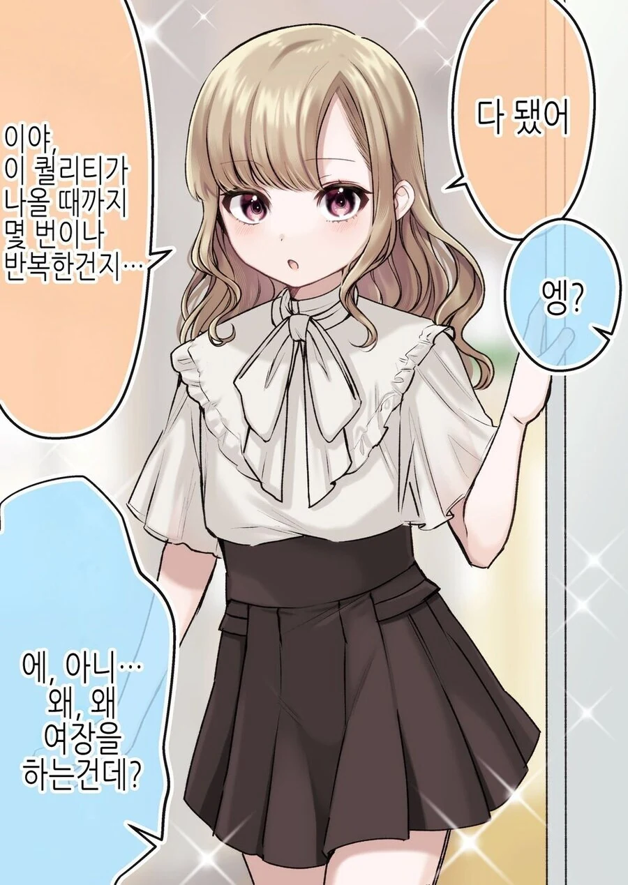 루프에 빠져있는 친구를 구하는.manhwa - 이미지 2