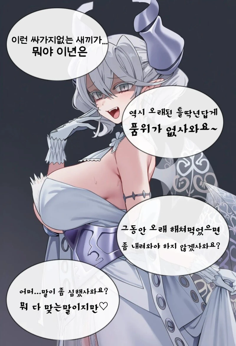 유희왕) AI. 마스터 죽다 만화 - 이미지 2