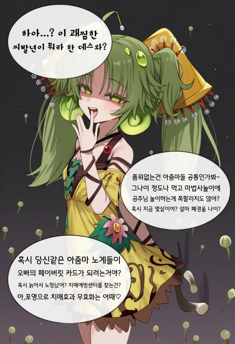 유희왕) AI. 마스터 죽다 만화 - 이미지 4